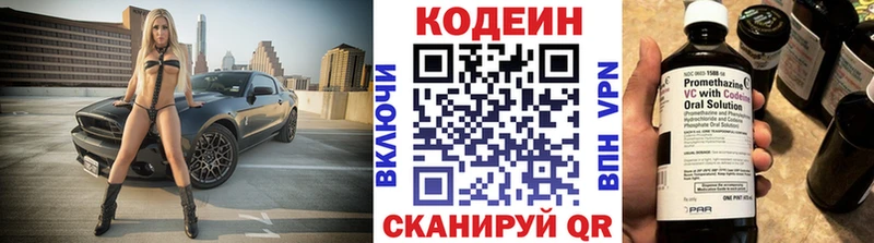 МЕГА tor  Воркута  Codein напиток Lean (лин) 