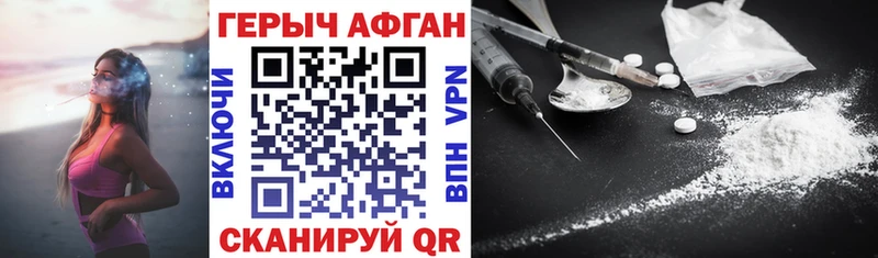 Героин VHQ  Воркута 