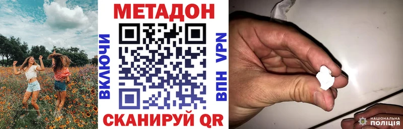 МЕТАДОН methadone  Воркута 